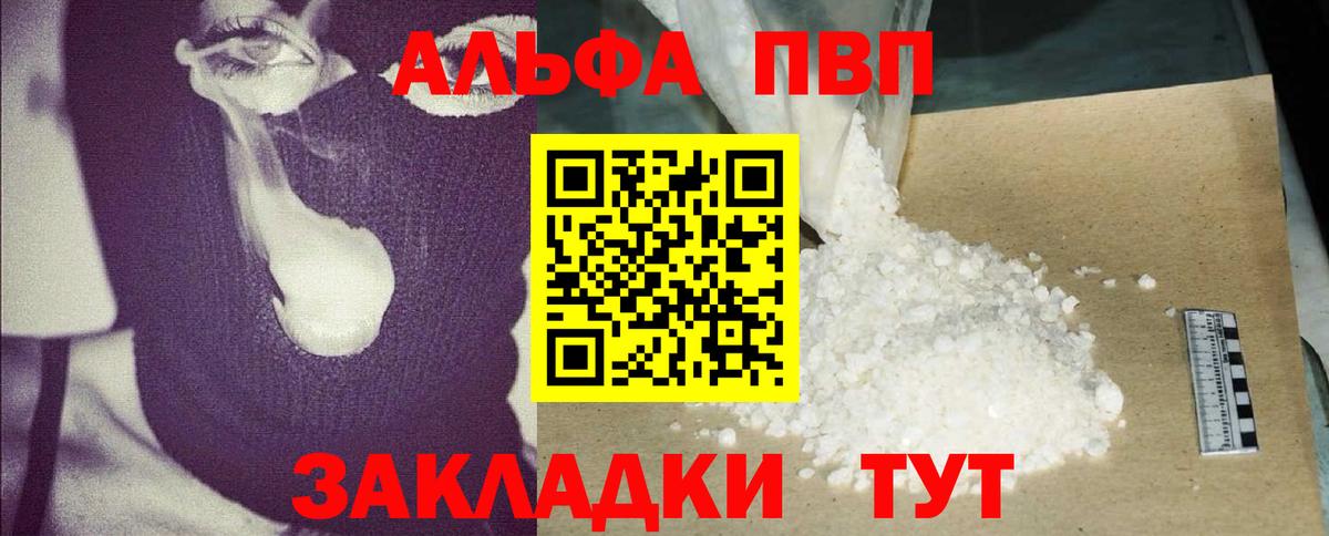 APVP мука  Alfa_PVP мука  Изобильный  Alpha-PVP СК  Вход с VPN 