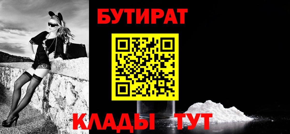 Бутират 1.4BDO Изобильный
