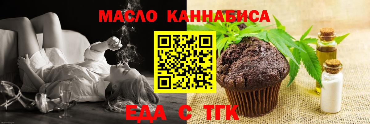 Изобильный  Печенье с ТГК конопля  Вход с VPN 