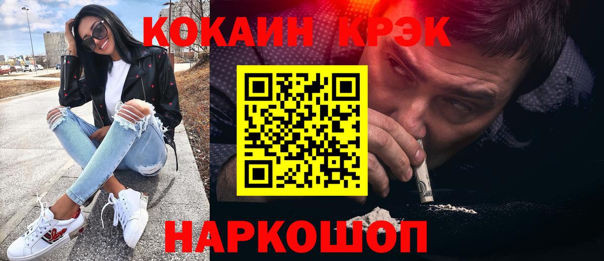 Кокаин FishScale  Вход с VPN  КОКАИН Колумбийский  Изобильный 