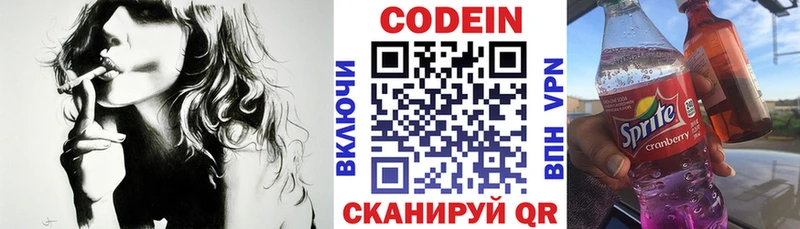 Кодеин Purple Drank blacksprut вход Изобильный