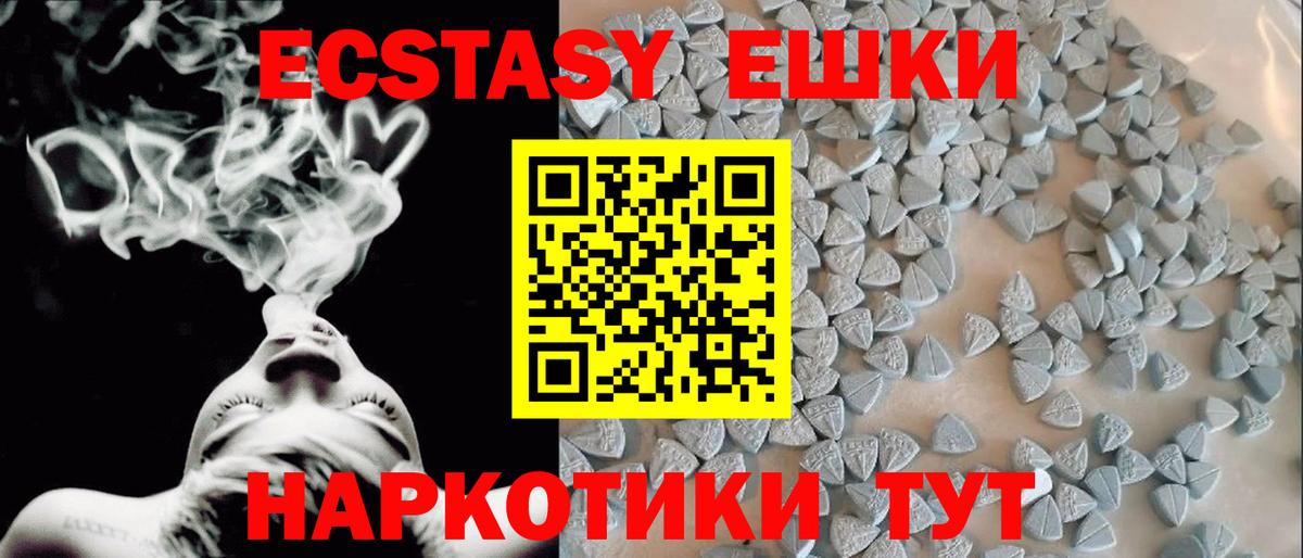 ЭКСТАЗИ XTC Изобильный
