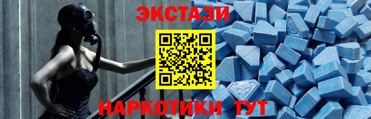 Экстази  Ecstasy 300 mg  Экстази круглые  блэк спрут рабочий сайт  Изобильный  Вход с VPN 