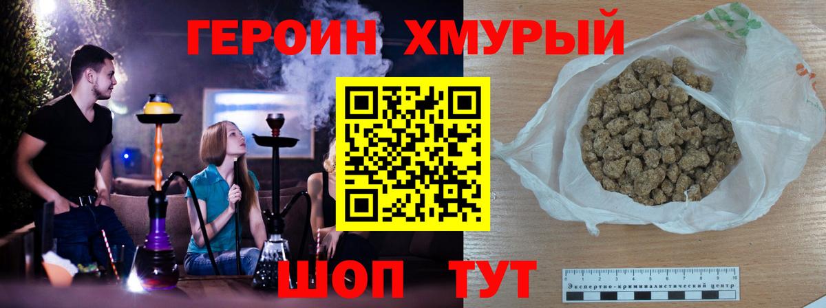 Героин белый  Вход с VPN  Героин  Изобильный 
