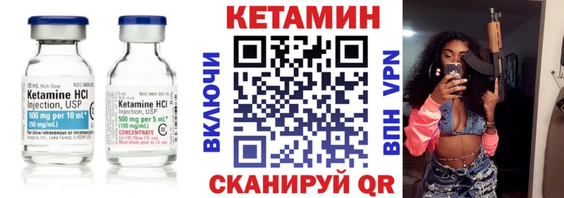 даркнет сайт Изобильный Кетамин VHQ