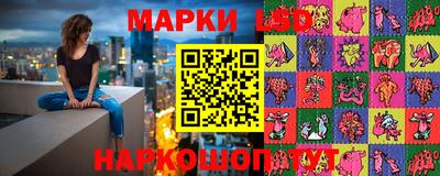 марки lsd Лесосибирск