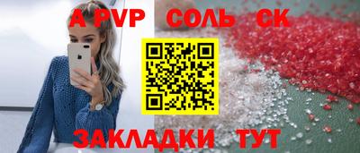 ALPHA PVP Ликино-Дулёво