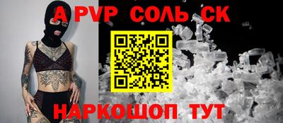 ALPHA PVP Ликино-Дулёво