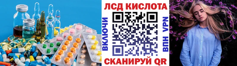 Лсд 25 экстази кислота  Изобильный 