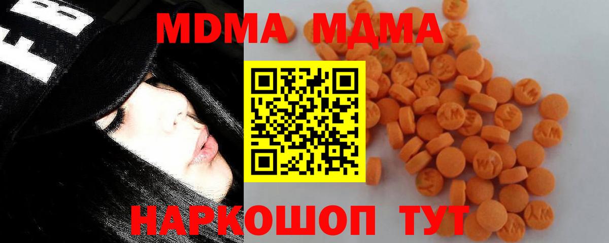 Изобильный  MDMA  Вход с VPN  МДМА VHQ 