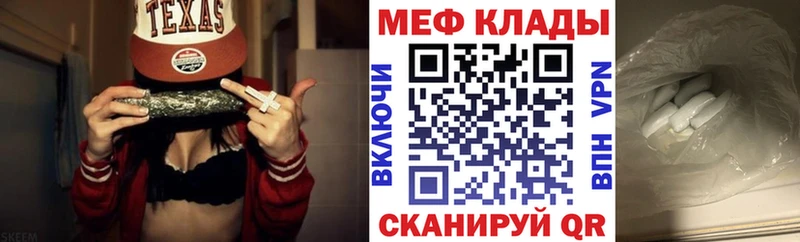 Меф  Изобильный
