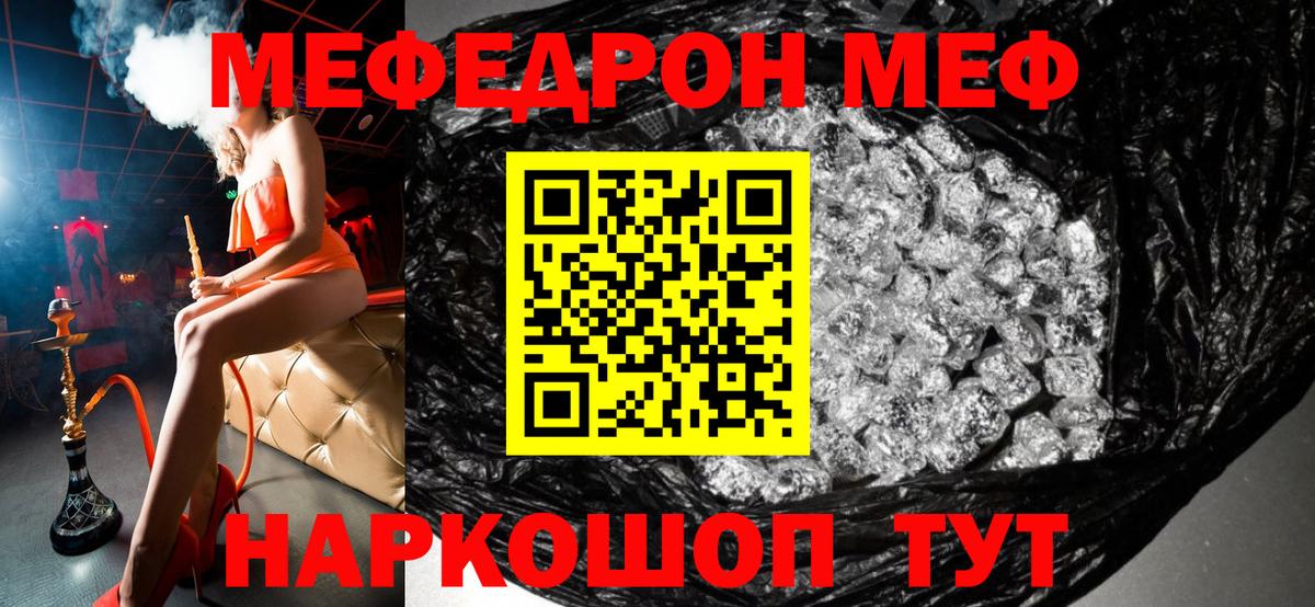 Мефедрон мука Изобильный