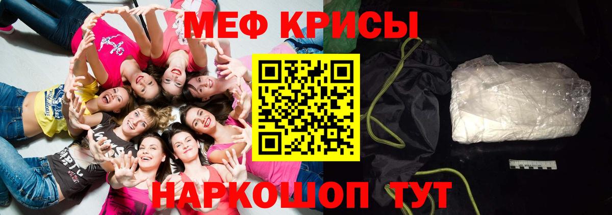 купить наркотики цена  Вход с VPN  МЯУ-МЯУ  МЯУ-МЯУ кристаллы  Изобильный  Меф 