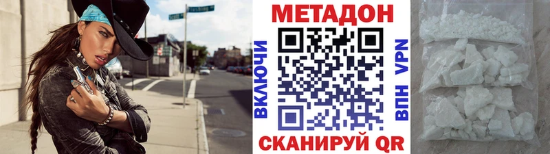 Метадон белоснежный  где найти наркотики  Изобильный 