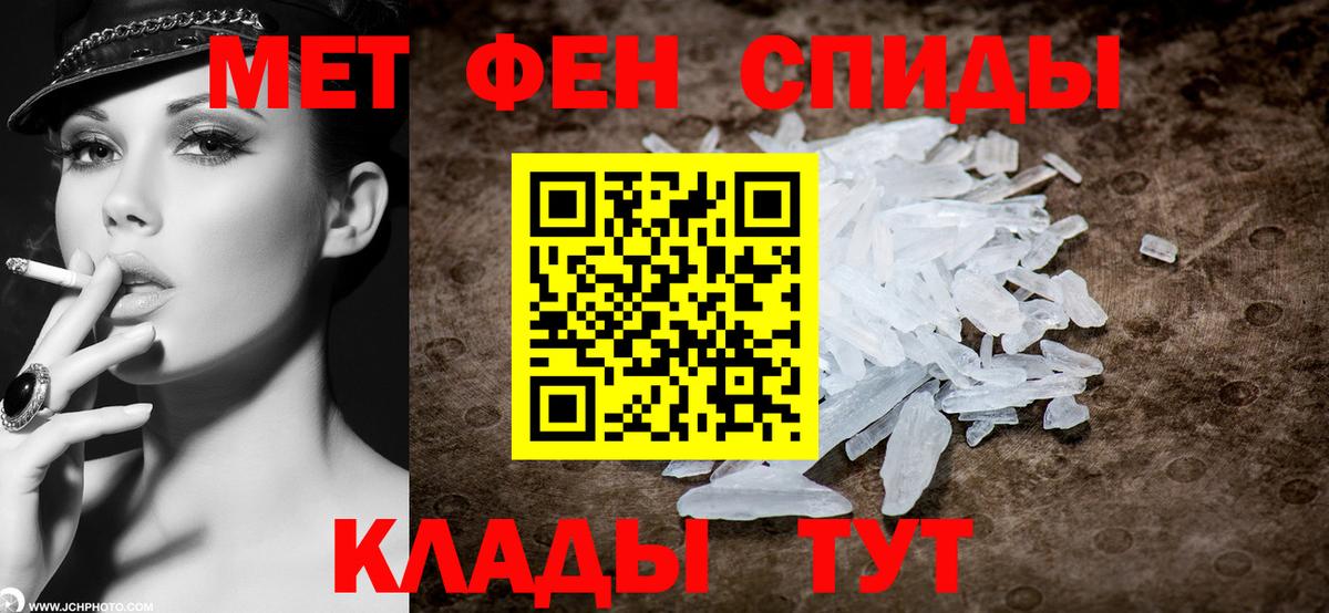 Метамфетамин мет Изобильный