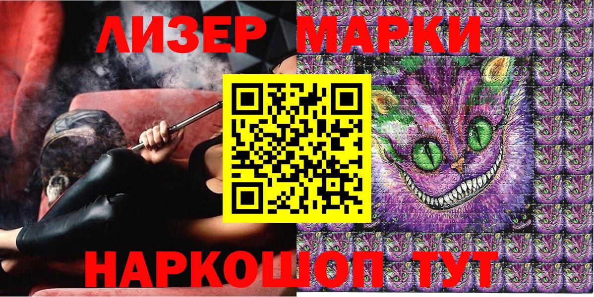Марки 25I-NBOMe 1,5мг Изобильный