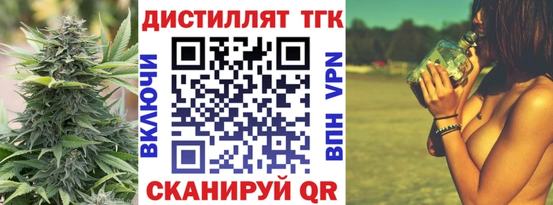 Дистиллят ТГК вейп купить Изобильный